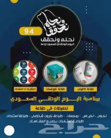 مطبعة الورقة الماسية طباعة بكج عبايات طباعة ستكر طباعة بوك 0