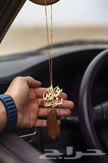 تعليقات سياره بالاسم مطلي ذهب عيار21 4