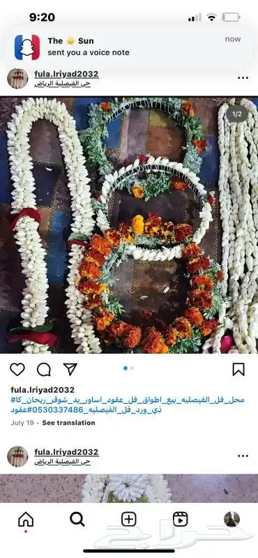 محل_فل_الفيصليه_الرياض 8