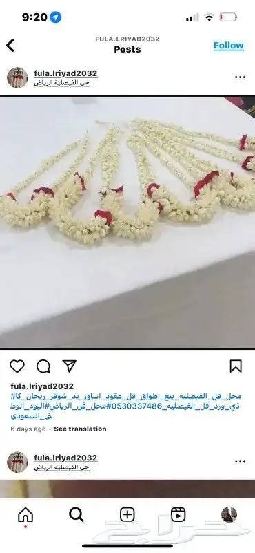 محل_فل_الفيصليه_الرياض 6