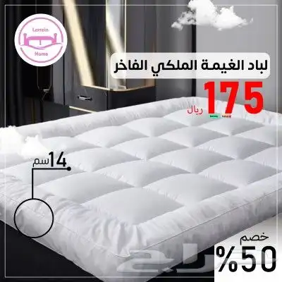 عروض لباد فندقي 4