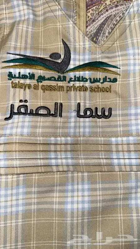 تطريز شعارات 18