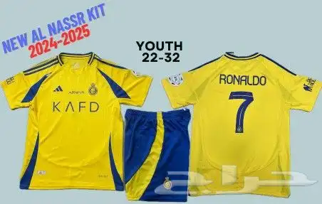 اطقم الهلال النصر الاتحاد الاهلي جميع المقاسات 9