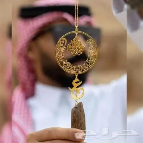 تعليقات سياره بالاسم مطلي ذهب عيار21 5