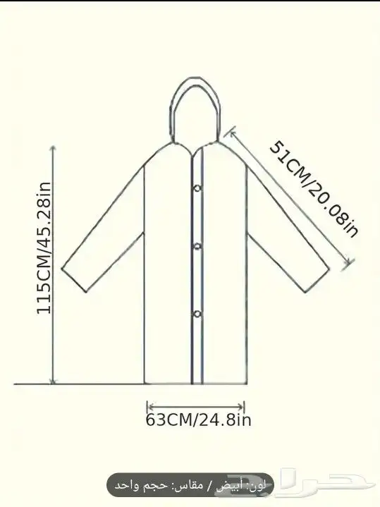 واقي مطر متعدد الاستخدام وجوده طيبه الكميه محدوده ب 30 ريال 5