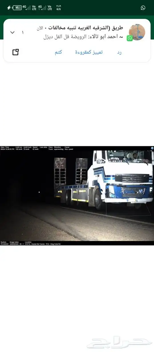 الوبد مسقس مكرت سحب النقاليات المعدات الي أنحاء المملكة من ا 3