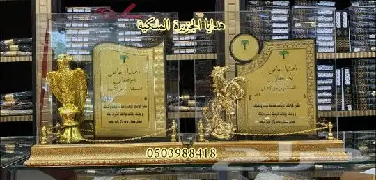 هدية ترقية هدية تقاعد هدية تخرج هدية زواج درع تخرج ضباط هدية 17