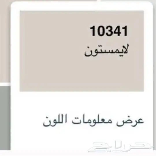 اصباغ وديكورات الشرقيه 2