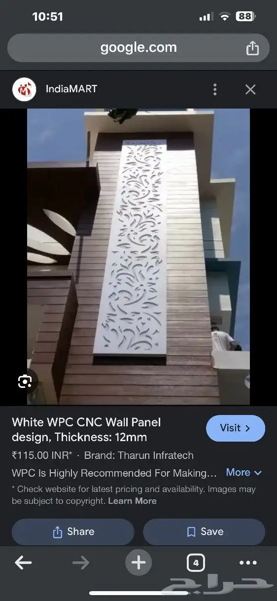 زخرف CNC جال 7