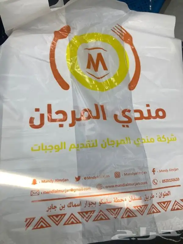 صناعه وطباعة جميع انواع الأكياس والسفر ولورقيات ولكرتون 10