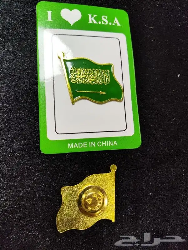 بروش برش اليوم الوطني السعودي 8