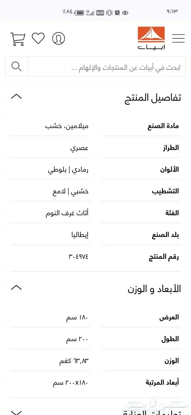 سرير نوم إيطالي من أبيات 7