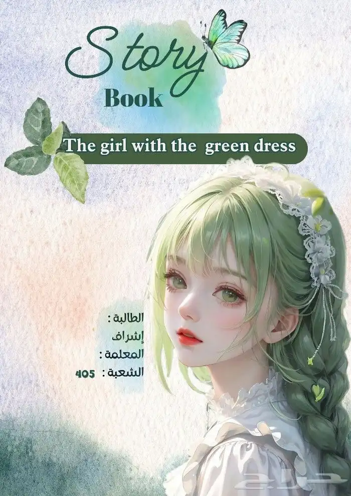 مشاريع وبحوث ملفات انجاز تقارير واجبات مطويات باوربوينت وورد 12