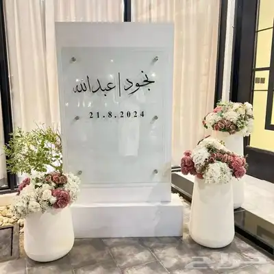كوشات عسير وتنسيق حفلات حسب الطلب 5