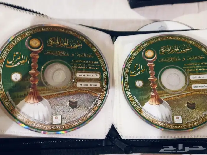 سيديات القرآن الكريم كامل 0