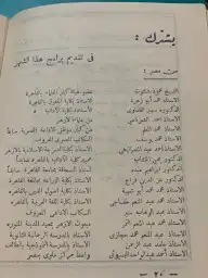 كتاب اذاعة مكة المكرمه 9