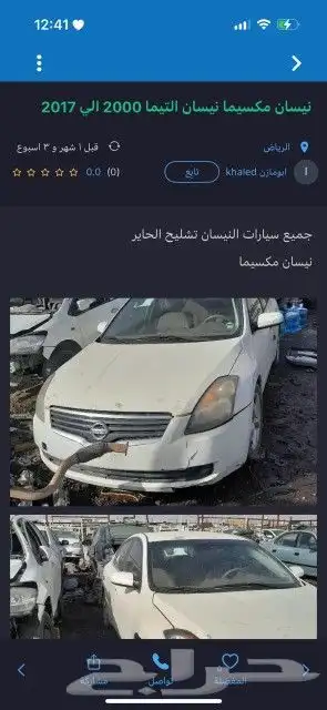 نسيان التيما 2014 الي 2020 4