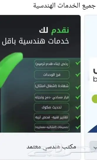 فرز الوحدات العقاريه رخص البناء تحديث الصكوك 2