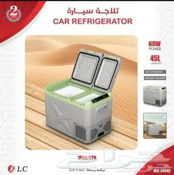 ثلاجة للسيارة والمنزل المطورة من DLC 0