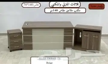 مكتب دولاب كرسي برتيشن 1