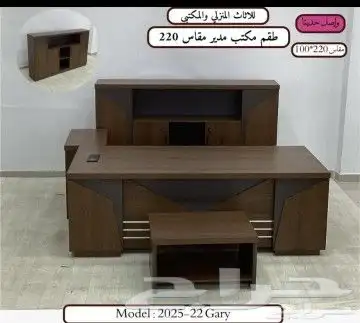 مكتب دولاب كرسي برتيشن 0