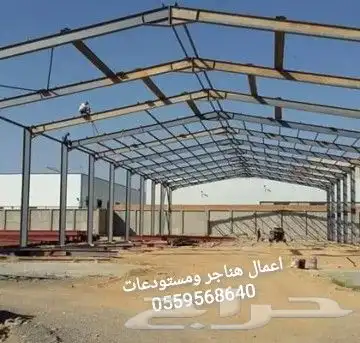 مقاولات عامه بناء مجالس ترميم وتشطيب كامل هناجر مستودعات برج 5