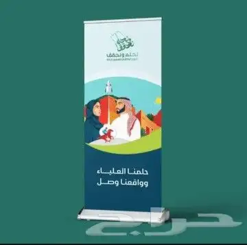 مطبعة_طباعة_تنفيذ_كافة_مطبوعات_اليوم_الوطني 2