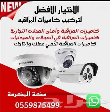 تركيب كاميرات المراقبة الأمنية واجهزة الصوتيات وشبكات الإنتر 27