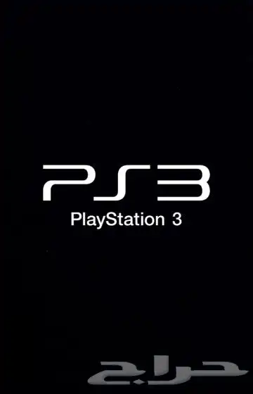 تهكير بلاي ستيشن 3 سوني 3 0