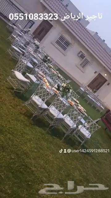 تاجير كراسي وطاولات وقهوجين الرياض بسعر مناسب رقم 2