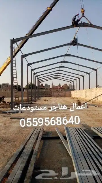 مقاولات عامه بناء مجالس ترميم وتشطيب كامل هناجر مستودعات برج 9