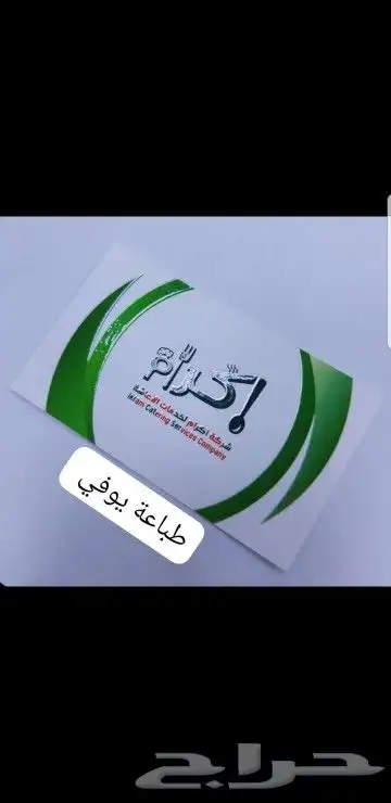 مطابع دعاية واعلان مطبوعات طباعة بوكسات كروت ستكر فواتير لوغ 34