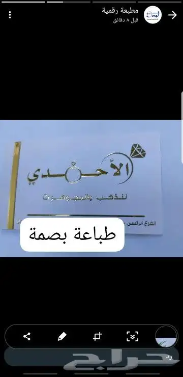 مطابع دعاية واعلان مطبوعات طباعة بوكسات كروت ستكر فواتير لوغ 35