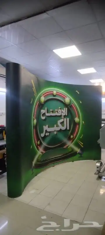طباعة وتاجير بوب اب وطباعة وتاجير رول اب 19