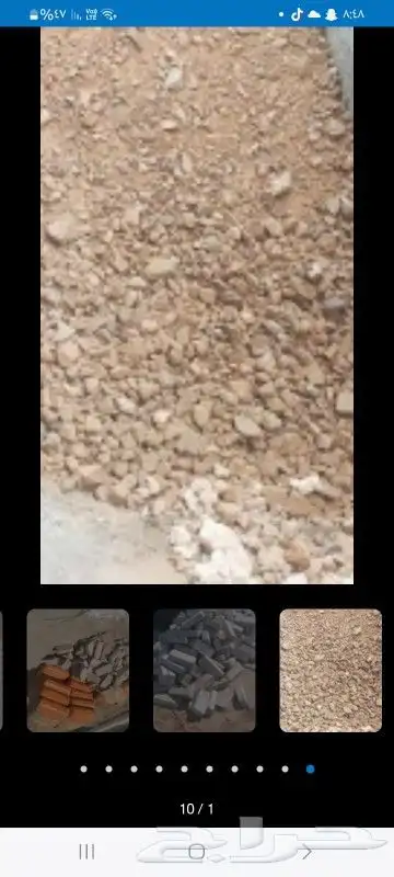 بطحاء اسمنت طوب عتب خرسان دافنيات مخلفات او دمر 1