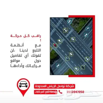 إمكانية تحديد منطقة محددة للسيارة وتلقي تنبيهات فوريية 0