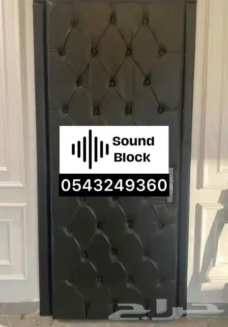 عازل ابواب ودع ازعاج الاهل و الجيران 5