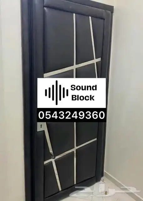 عازل ابواب ودع ازعاج الاهل و الجيران 4