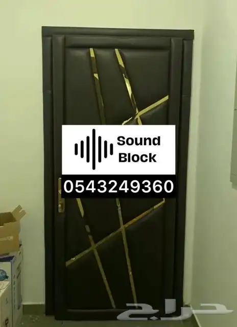 عازل ابواب ودع ازعاج الاهل و الجيران 6