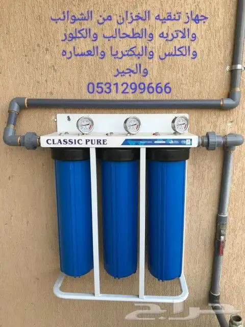 تخفيضات علي اجهزه التحليه 7مراحل و9مراحل واجهزه التنقيه 7