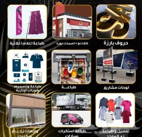 دعاية وإعلان 0