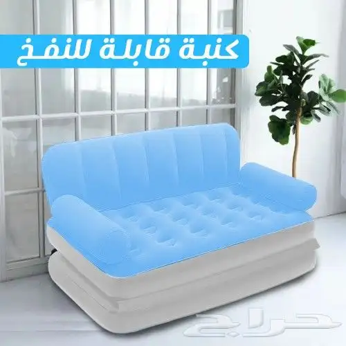عرض خاص كنبة قابلة للنفخ   توصيل مجانى 0