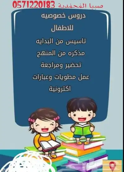 معلمة انجليزي وتأسيس ومتابعة 0