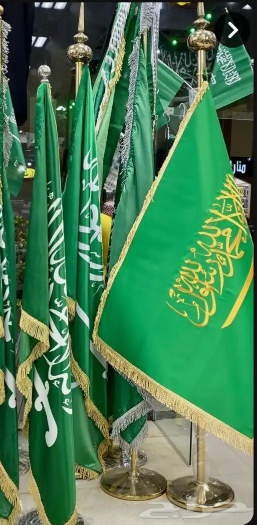 تجهيزات اليوم الوطني بالجملة 0