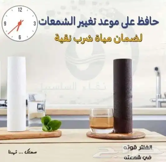 فلتر مويه نقي لتحلية المياه بيع تركيب صيانه 18