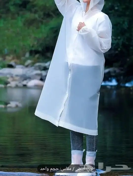 واقي مطر جوده ومتعدد الاستخدام وبسعر 30 للحبه الكميه محدوده 0