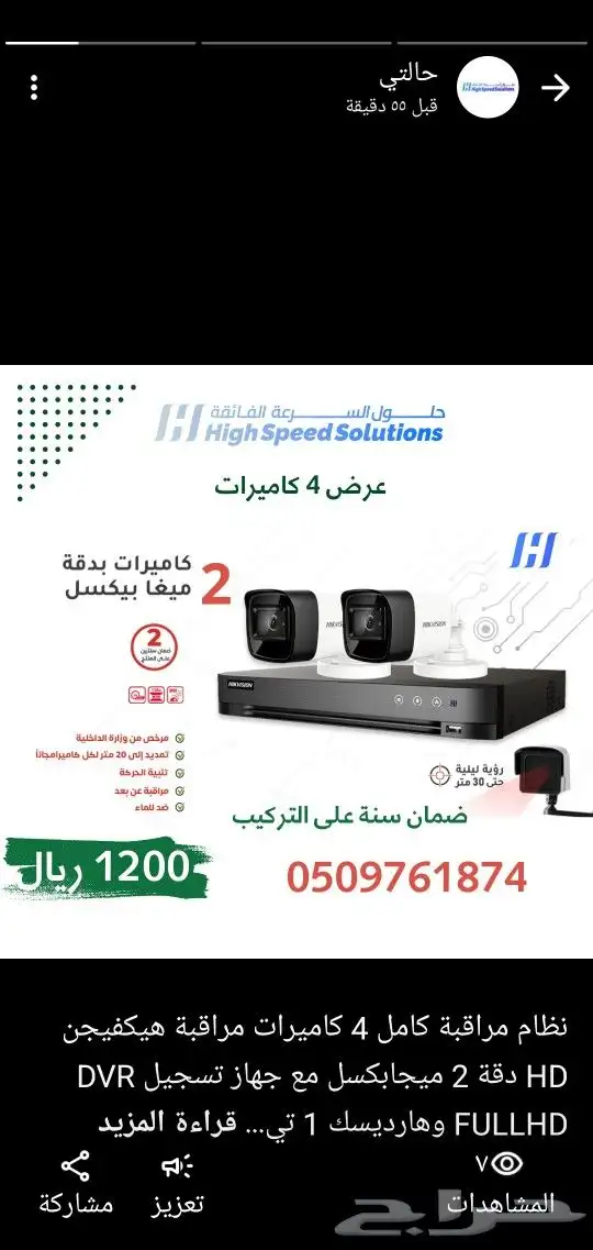 عرض كاميرات مراقبة مكه 2