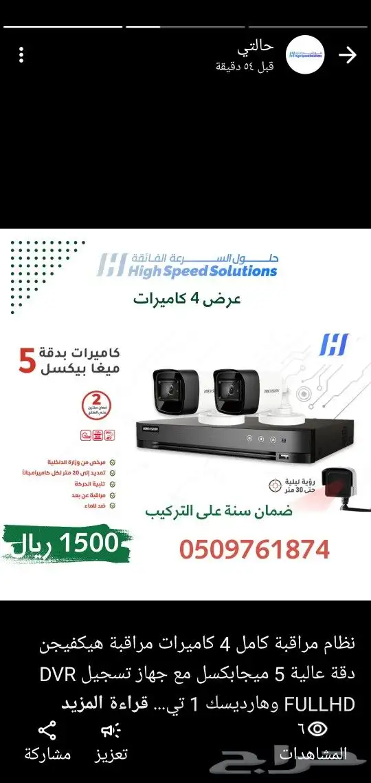 عرض كاميرات مراقبة مكه 1