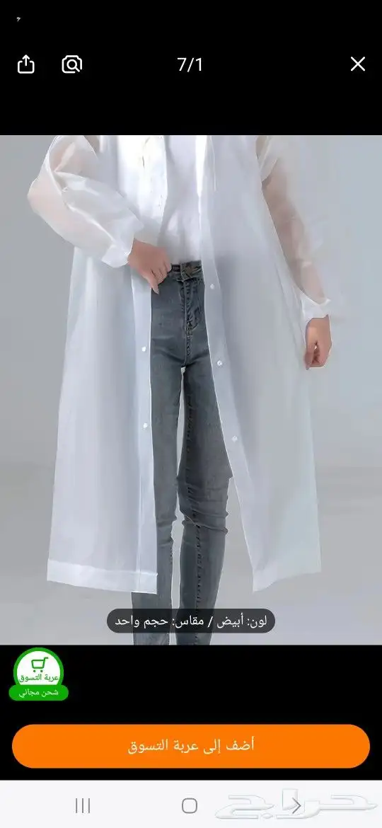 واقي مطر جوده ومتعدد الاستخدام وبسعر 30 للحبه الكميه محدوده 3