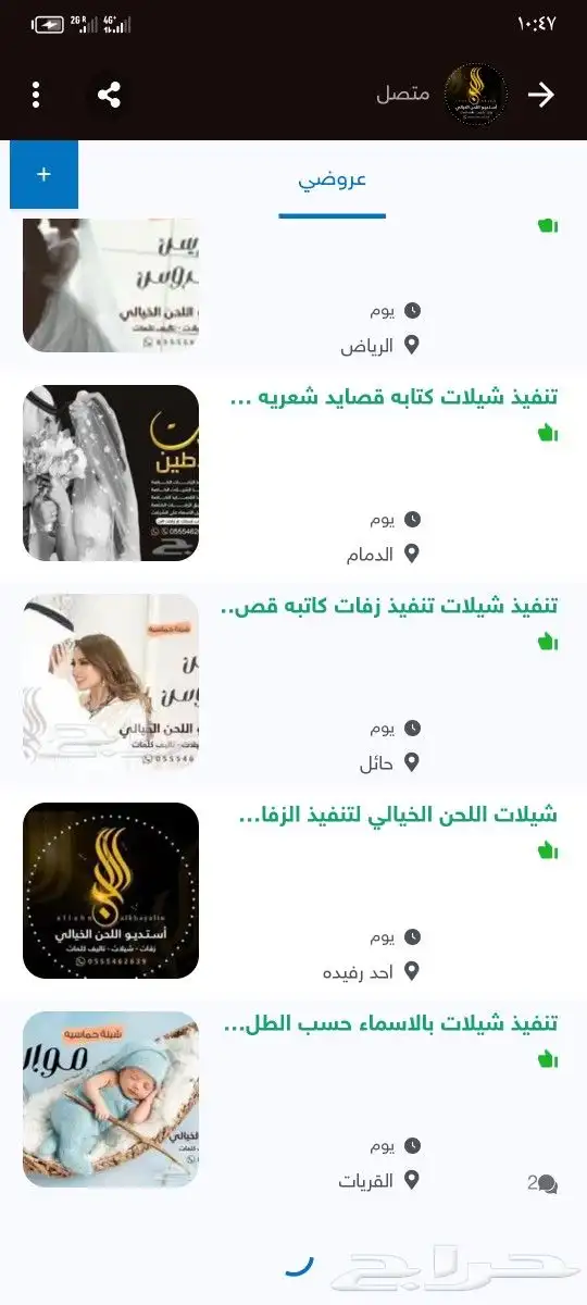 منشدين شيلات لكل المناسابات مع شعراء خبراء اكثر من 12سنه 0